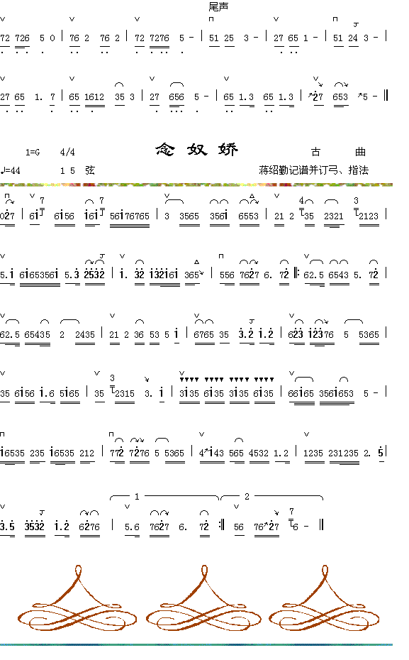 担梯望月2