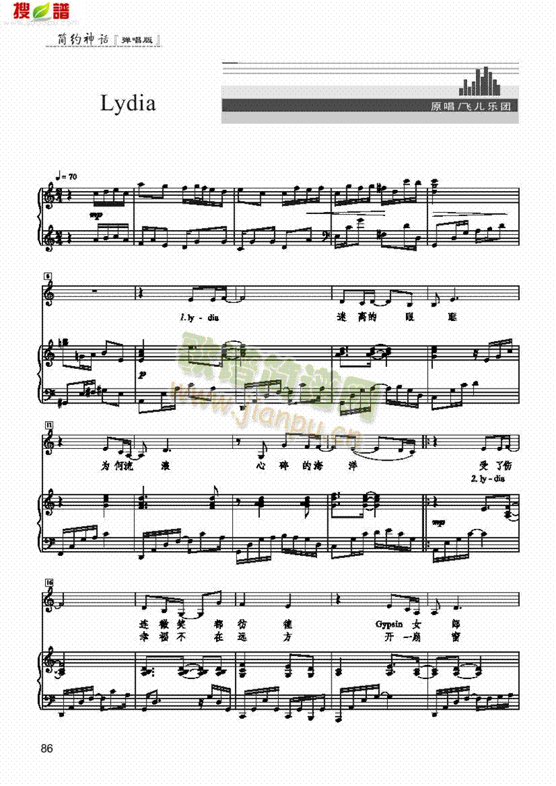 Lydia 歌曲类 钢琴伴奏谱1