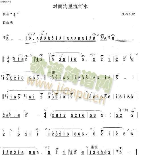 对面沟里流河水1
