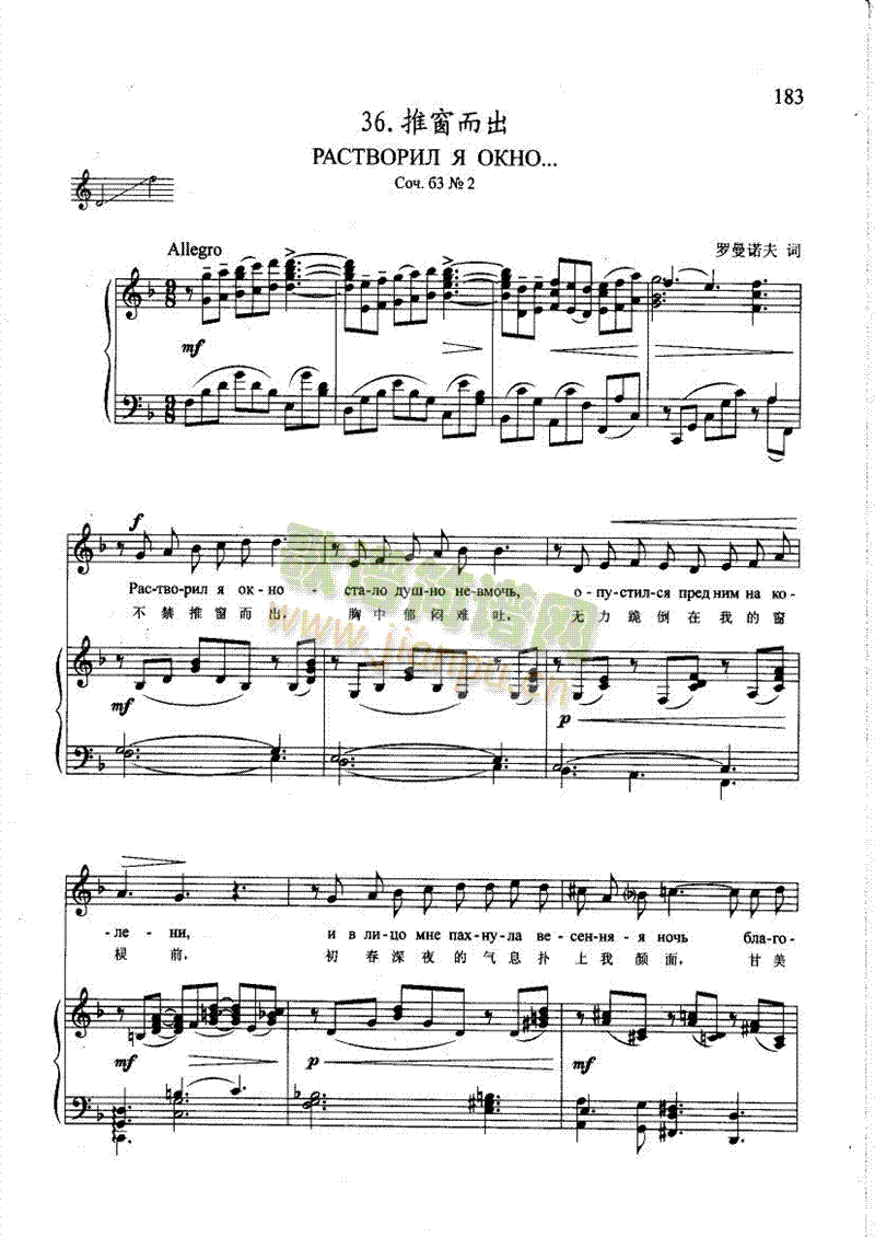 推窗而出(钢伴) 歌曲类 钢琴伴奏谱1