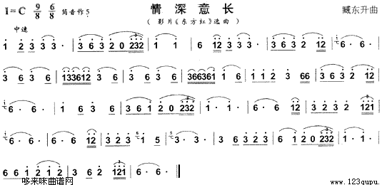 情深意长(《东方红》选曲、葫芦丝谱)1