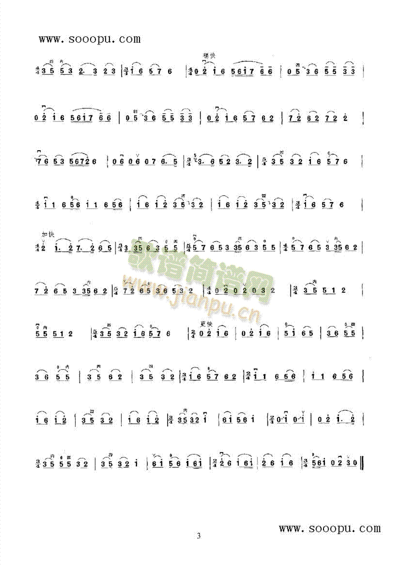 行街 民乐类 二胡5