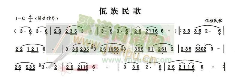 佤族民歌1