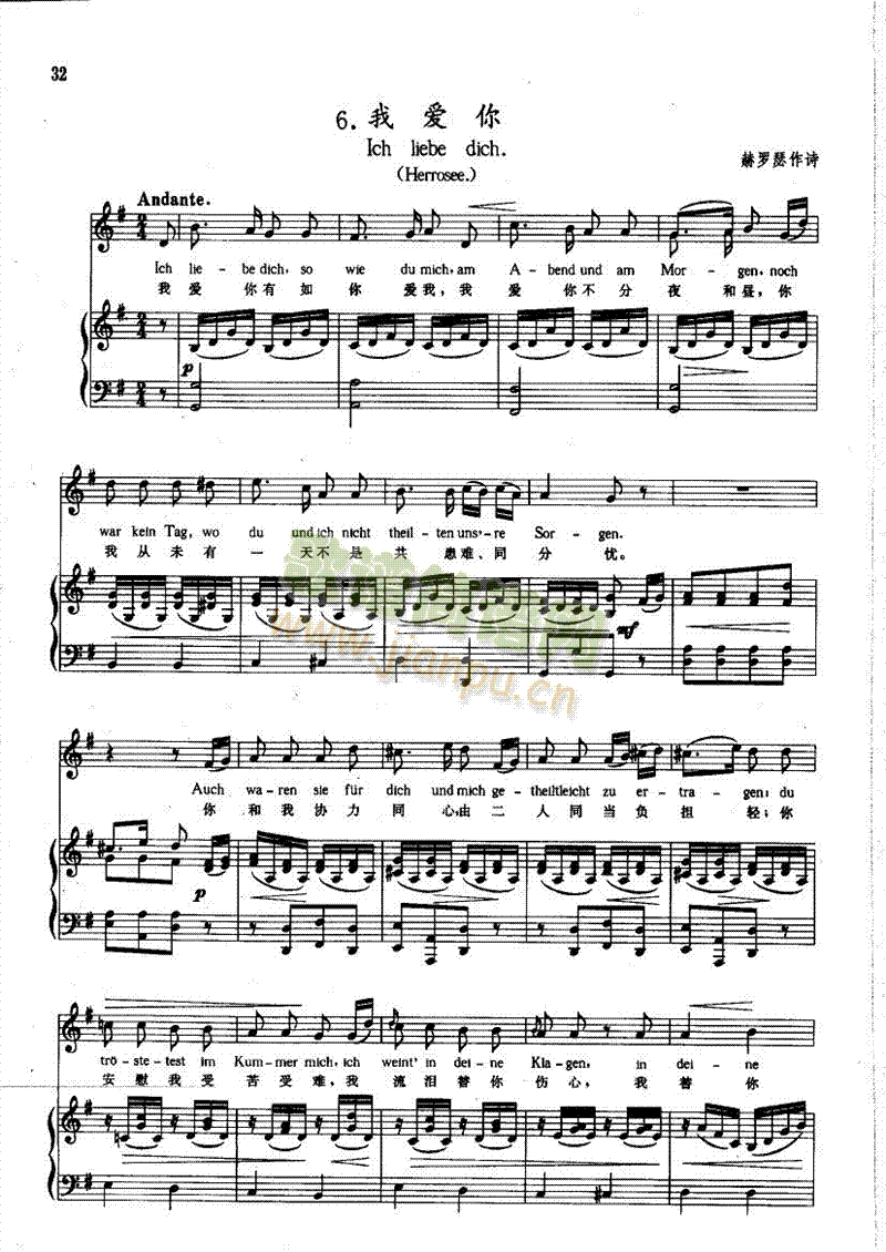 我爱你(钢伴) 歌曲类 钢琴伴奏谱1
