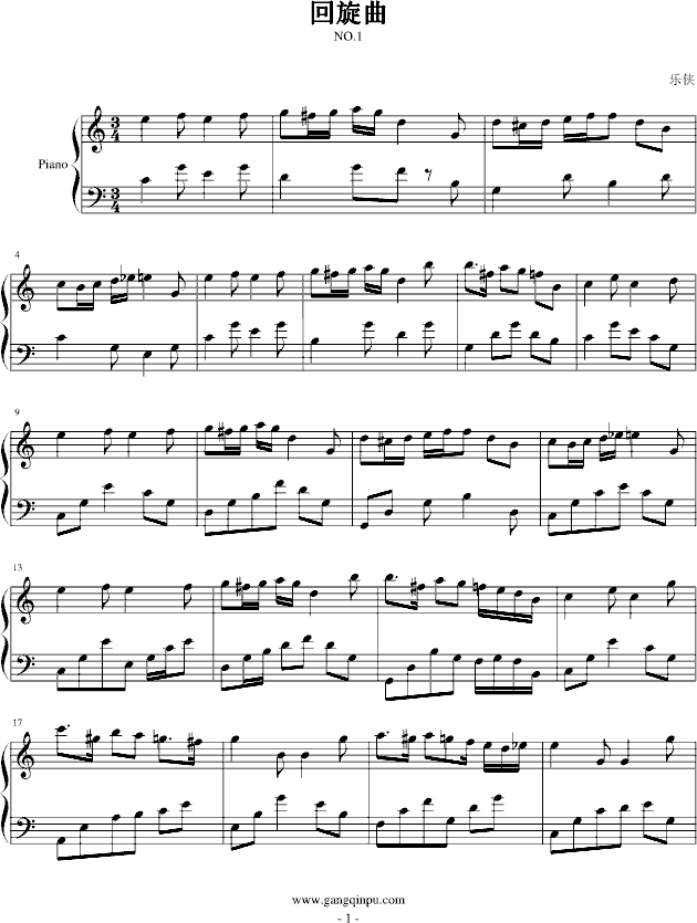 回旋曲1