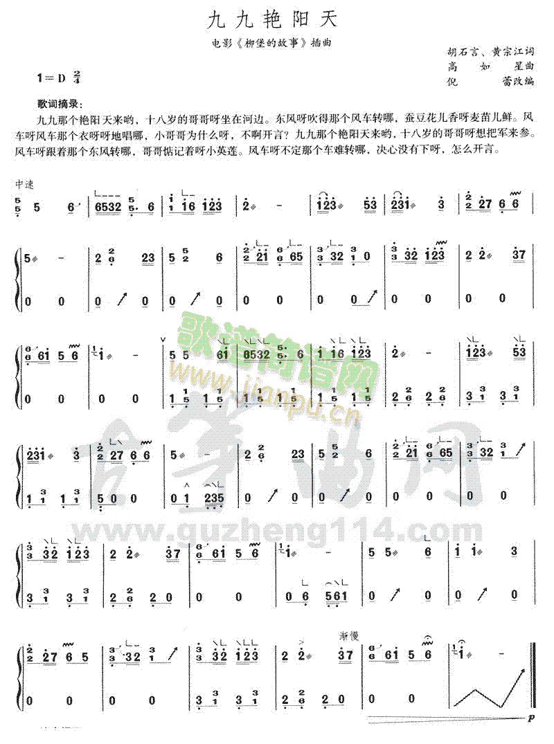九九艳阳天1