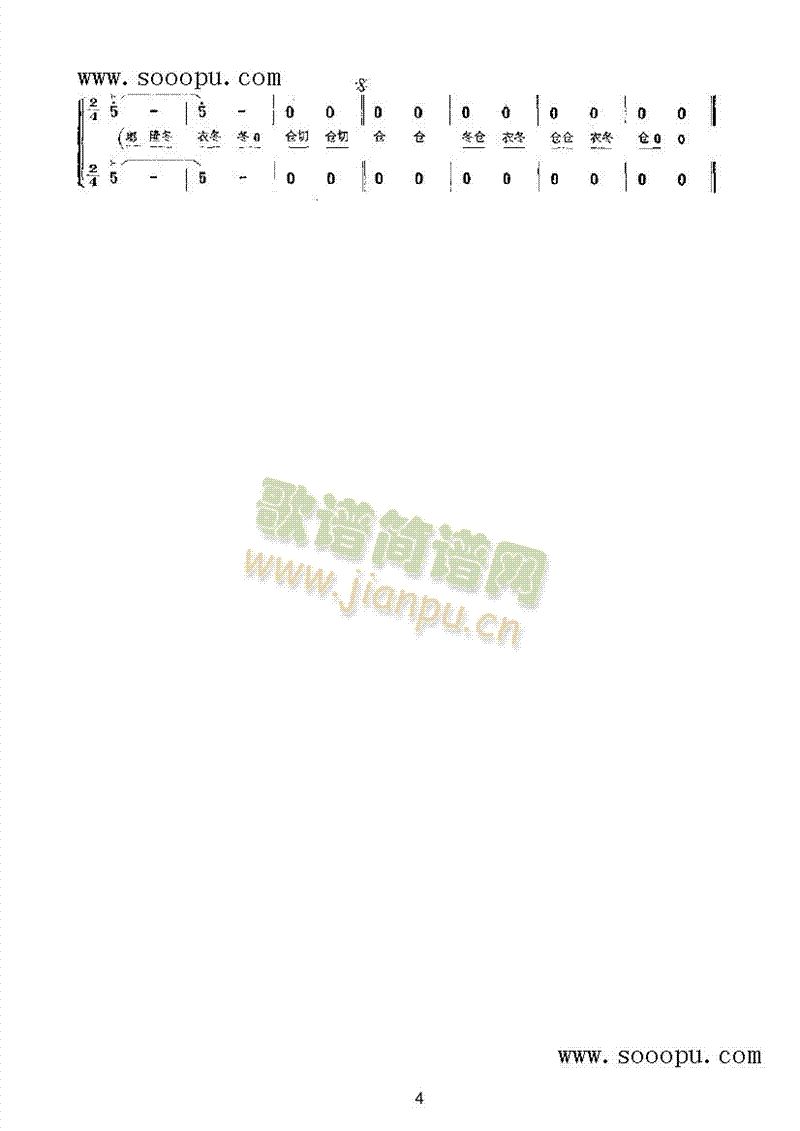淘金令 民乐类 唢呐4