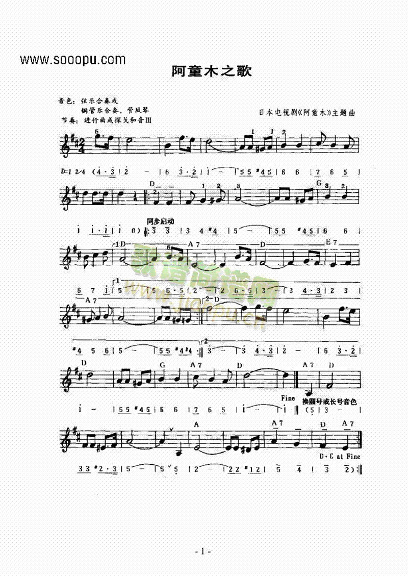 《阿童木》主题曲 键盘类 电子琴1
