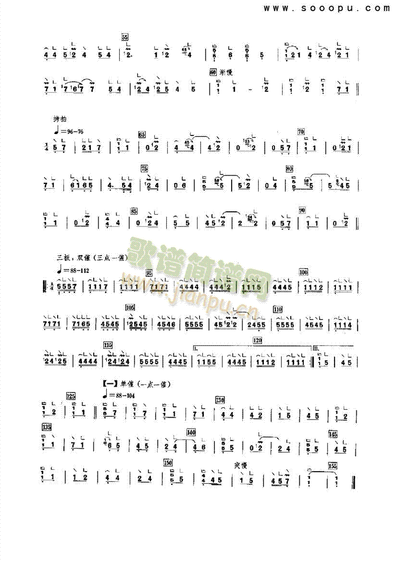 柳青娘（三）（活五调） 民乐类 古筝3