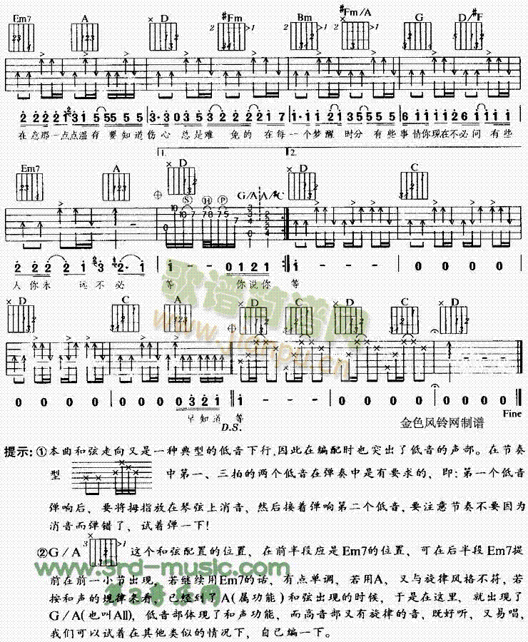 梦醒时分2