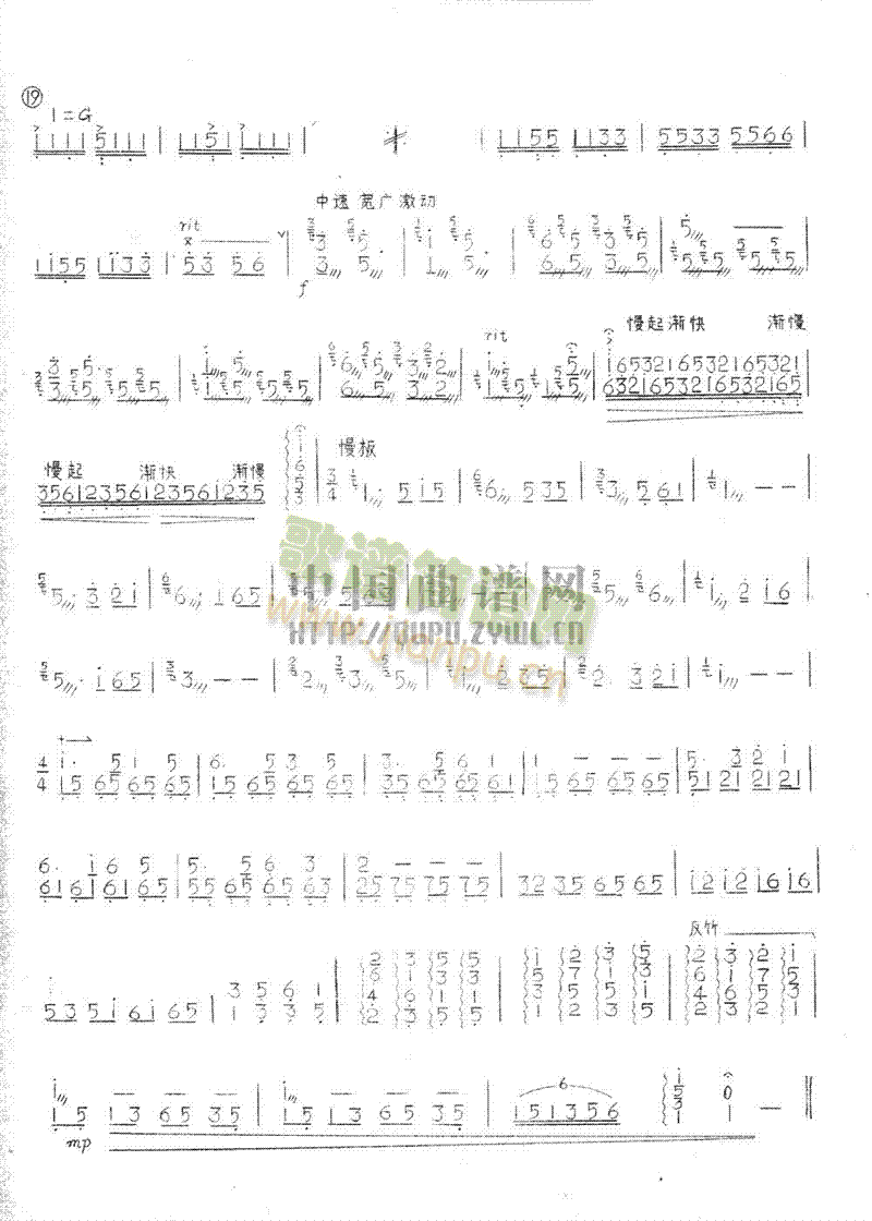 清晨 (扬琴曲谱)3