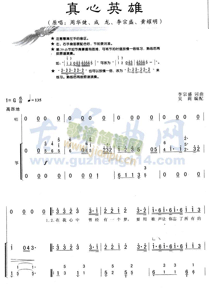 真心英雄1
