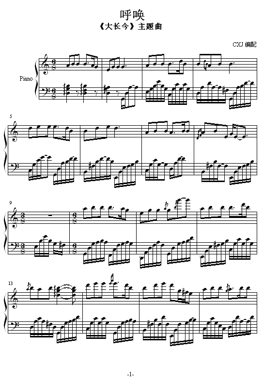 呼唤-原版1