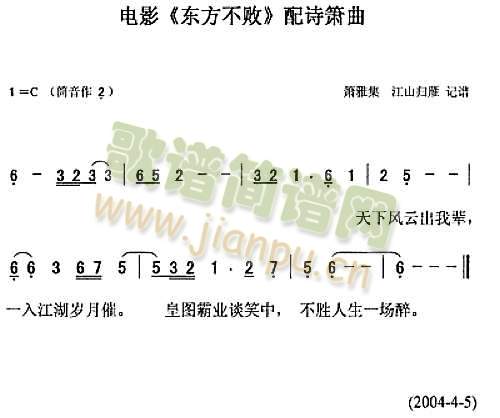 东方不败配诗箫曲1