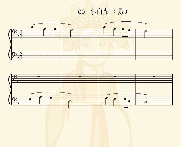 小白菜(易)1