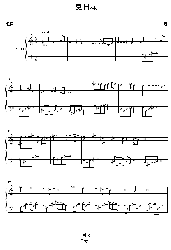 夏日星1