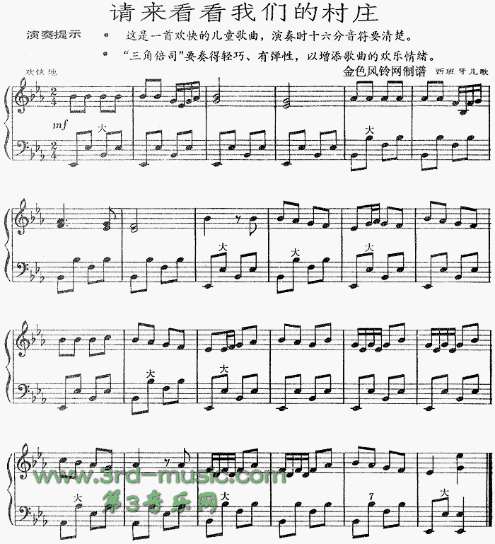 请来看看我们的村庄(西班牙儿歌)[手风琴谱]1