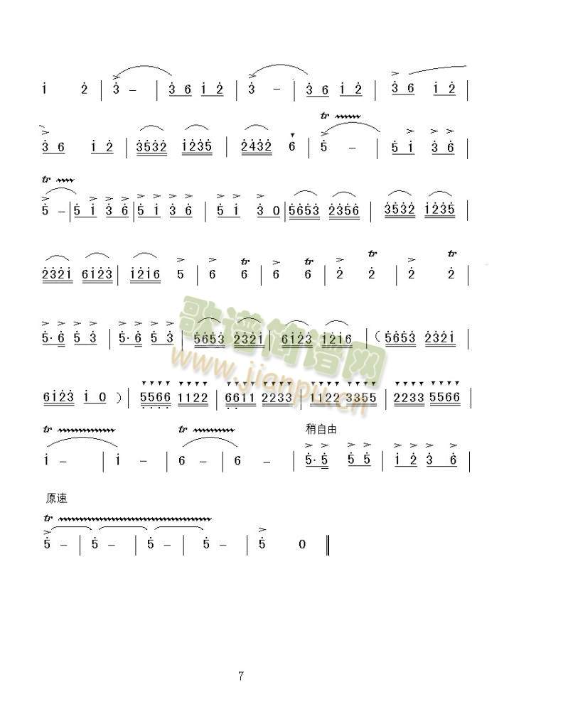 潇湘银河(笛子协奏曲)7