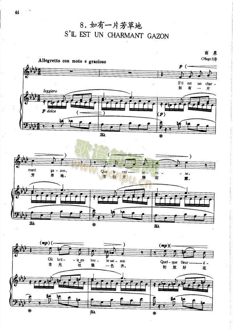 如有一片芳草地(钢伴) 歌曲类 钢琴伴奏谱1