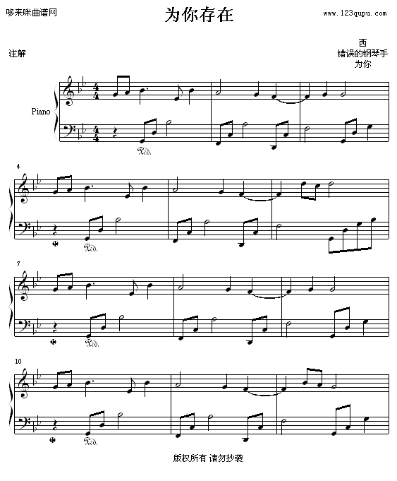 为你存在-啊西1