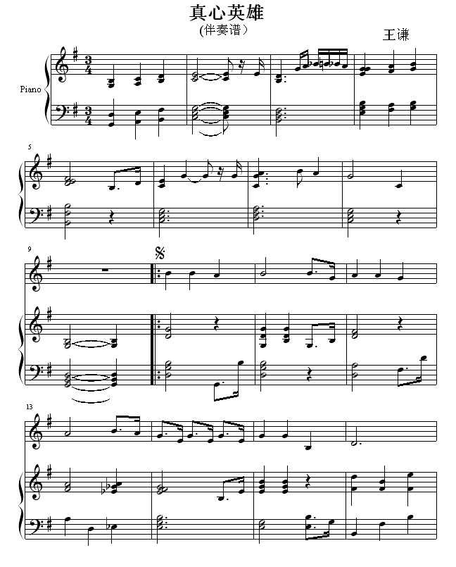真心英雄-成龙1