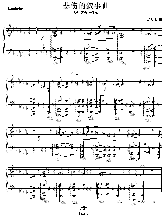 悲伤的叙事曲1