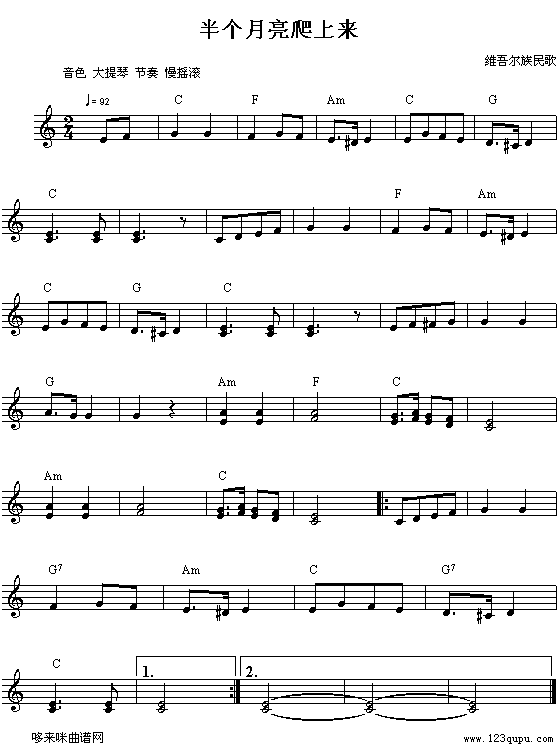 半个月亮爬上来1