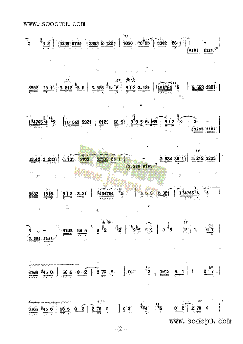 六字开门 民乐类 唢呐3
