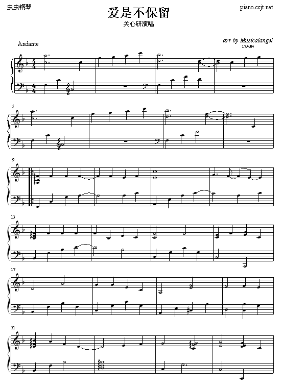 爱是不保留1