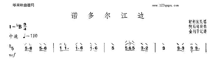 诺多尔江边-朝鲜族民谣1