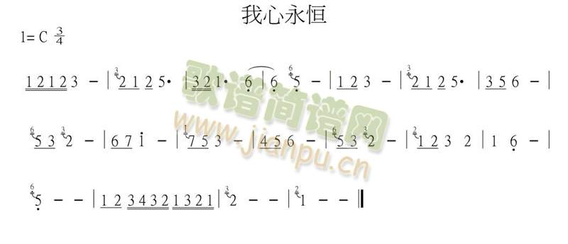 我心永恒1