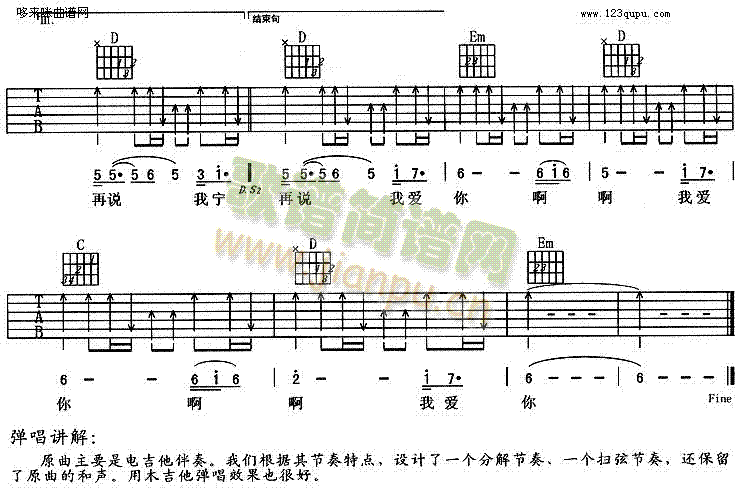 冷酷到底(羽泉)3