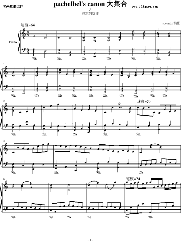 卡农-stvenLi版-帕赫贝尔-Pachelbel1