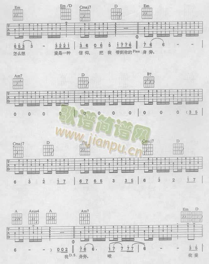 信仰认证谱吉他谱( 六线谱)3