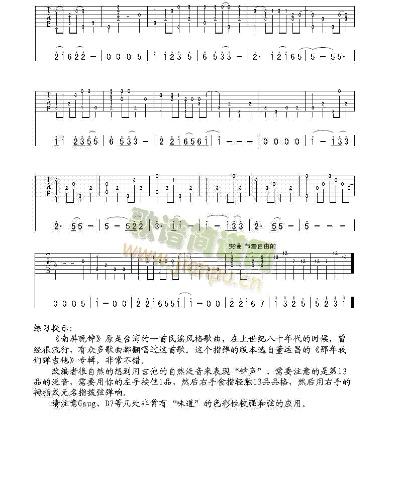 南屏晚钟2