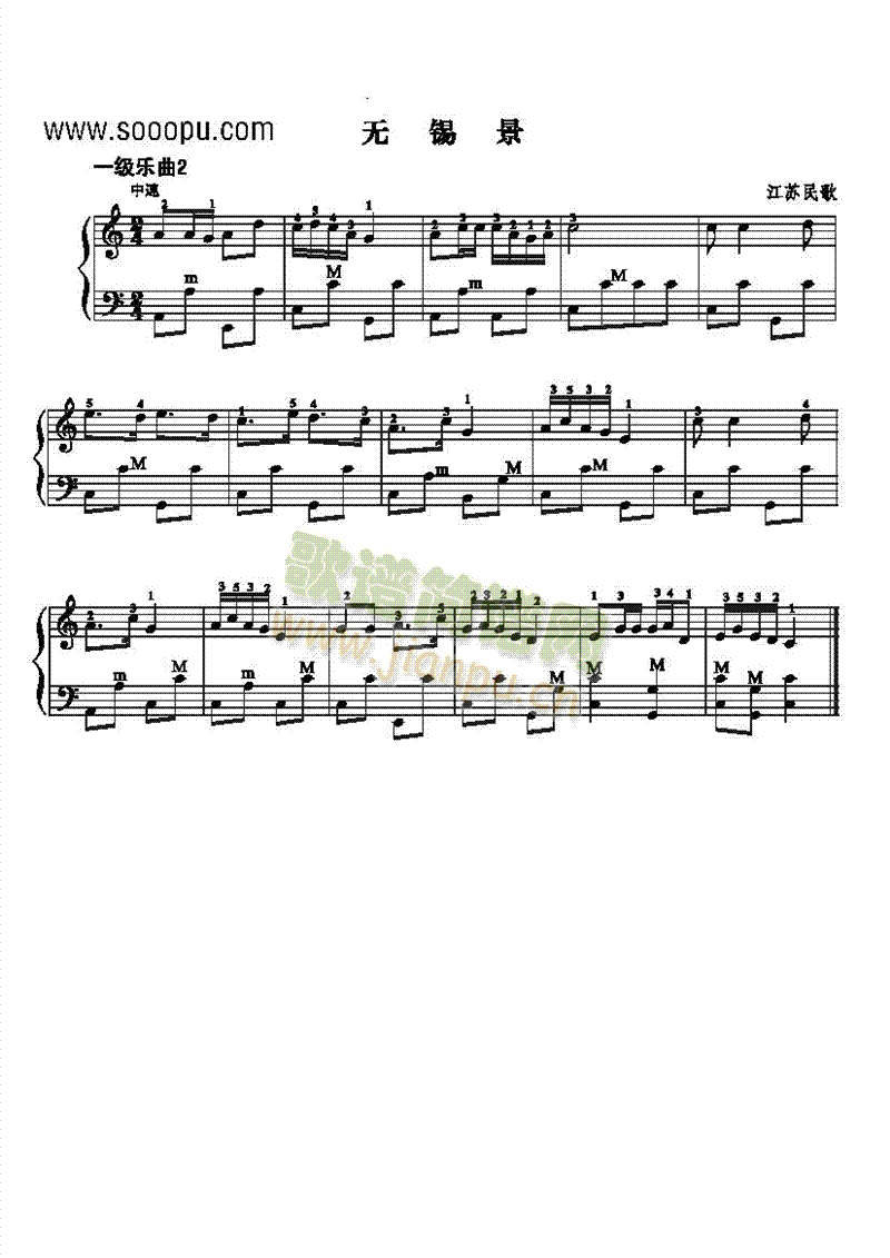 一级乐曲《无锡景》 键盘类 手风琴1