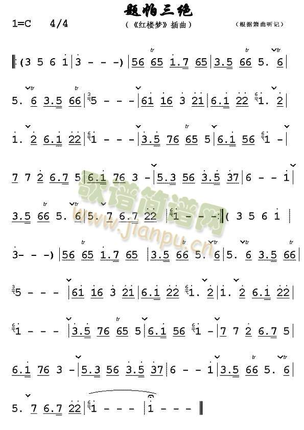 题帕三绝1