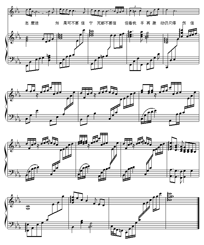 伤信-弹唱版-陈奕迅5