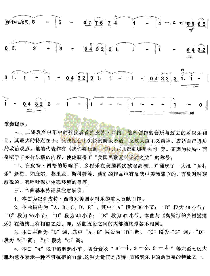 皮特・西格6