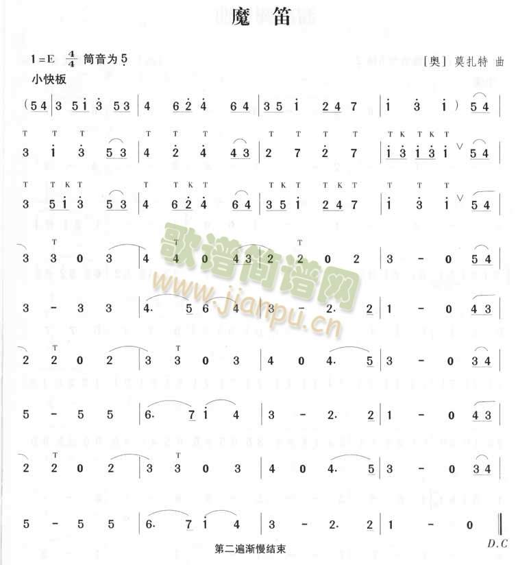 魔笛(莫扎特)1