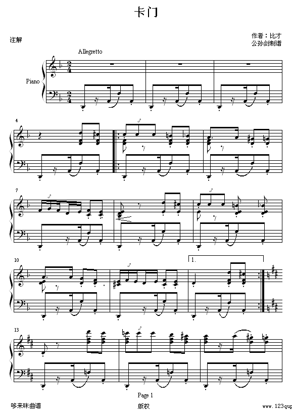 卡门-比才1