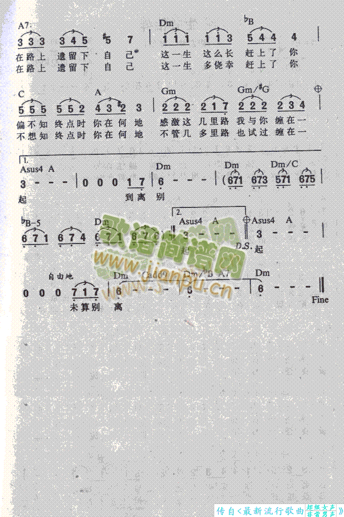 边走边爱2