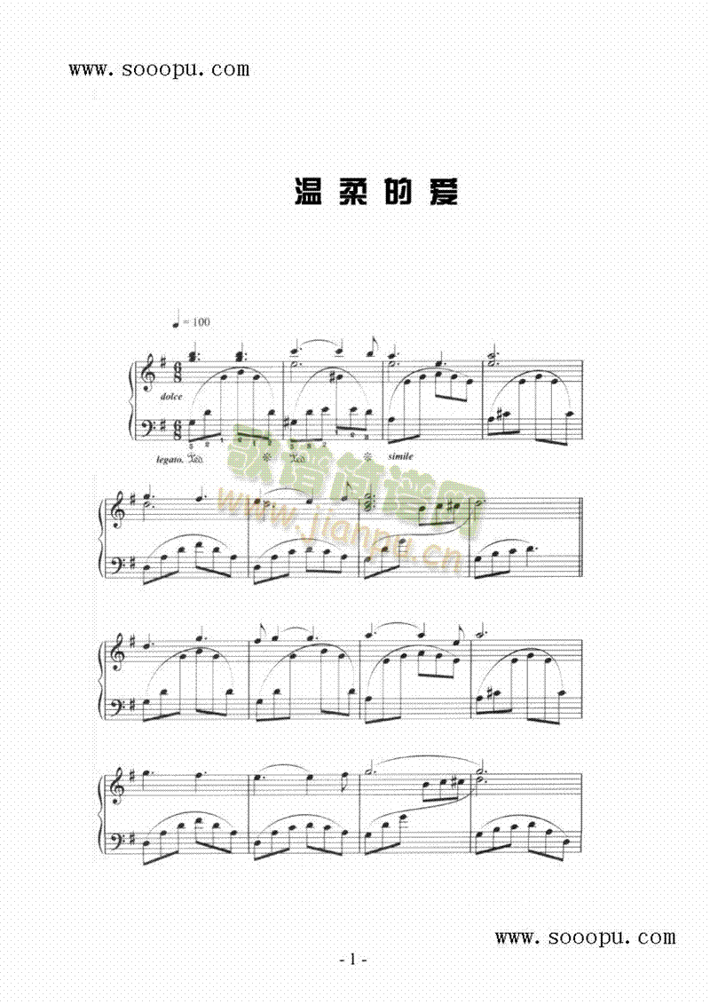 温柔的爱 键盘类 钢琴1