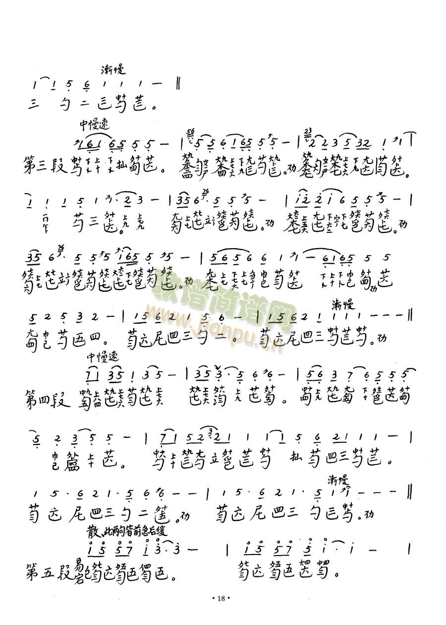 《袍修罗兰》空192