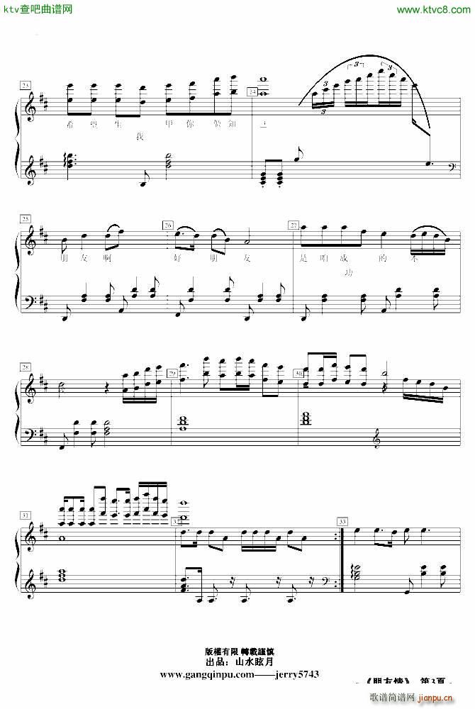 望春风No 3 朋友情_jerry57433