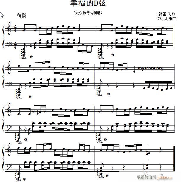 幸福的D弦（钢琴小曲）1