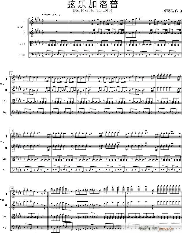 弦乐加洛普_项海波1