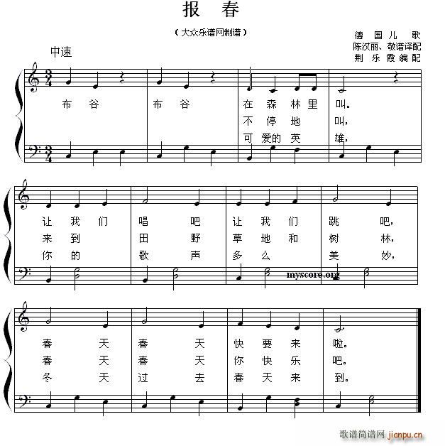 [德]报春（德国儿歌、钢琴弹唱谱）1