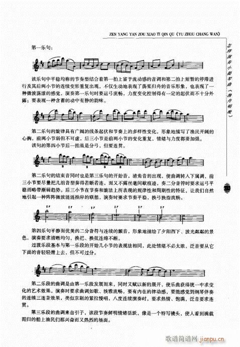 小提琴中级综合教程 201-23925