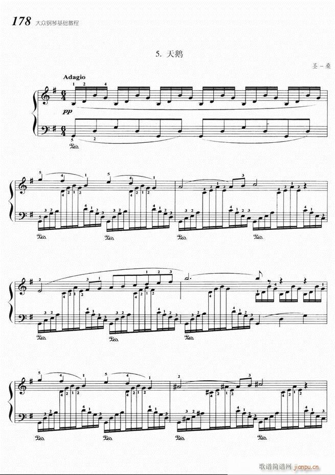 大众钢琴基础教程 141-22038